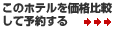 価格比較