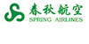 春秋航空 ロゴ